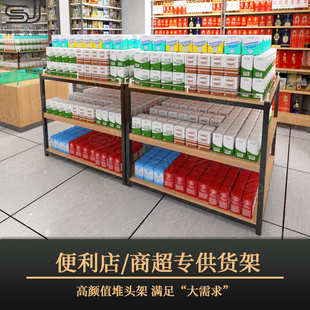 便利店货架堆头金华工厂三层流水台多层促销台现货超市货架展示架