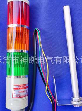 【批】三色LTA-205/3W【六线不带声AC220V】指示灯