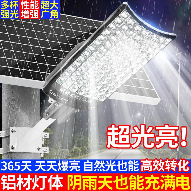 新款太阳能户外灯农村室外路灯全自动大功率防雨防雷灯工程照明灯图片