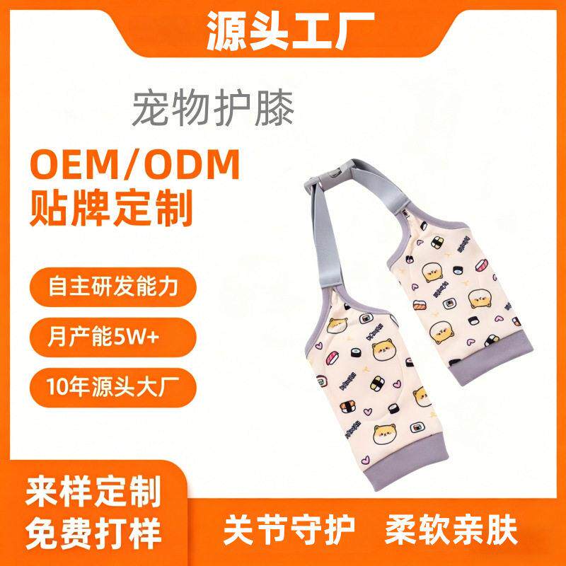 宠物衣服护膝关节保护套防磨拉布拉多边牧大狗狗护肘衣大型犬腿套