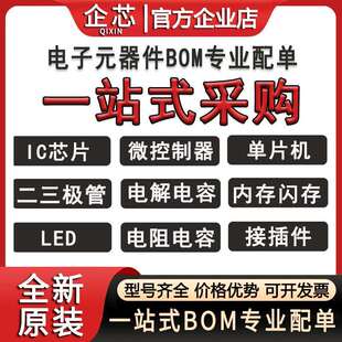 PIC16F648A-I/SS 封装SSOP20 微控制器单片机 丝印PIC16F648A 全