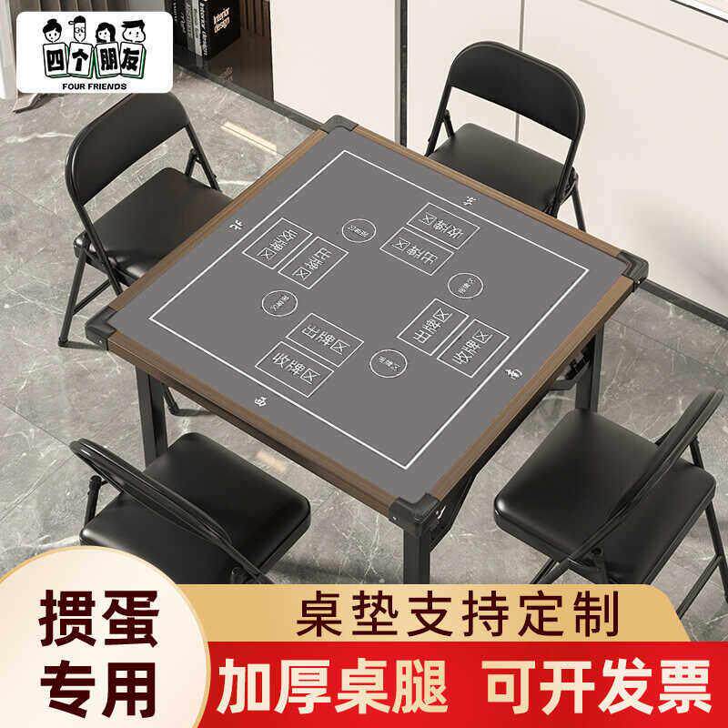 掼蛋专用桌加厚南京运动防滑可折叠桌子麻将桌惯高端娱乐比赛桌子