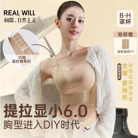 润微【提拉6.0】新款大胸显瘦内衣女收副乳大胸显小防下垂文胸