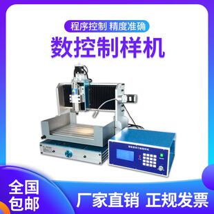 数控万能制样机智能高精度哑铃型试样铣削金属板材样条切割试验