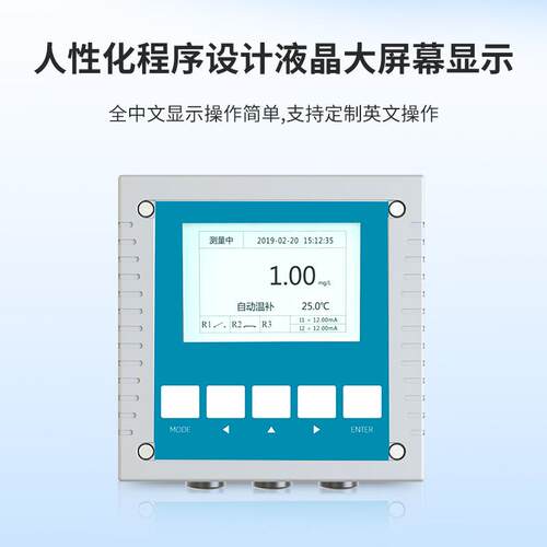 多参数TE-R101水质在线物控制仪浊温度电导率余氯PH度悬浮溶解表