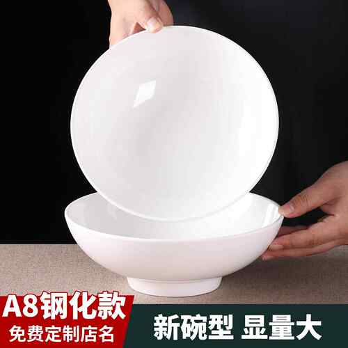 A8密胺白色商用加厚仿瓷塑料汤粉馄饨牛肉汤麻辣烫碗面碗食堂商用