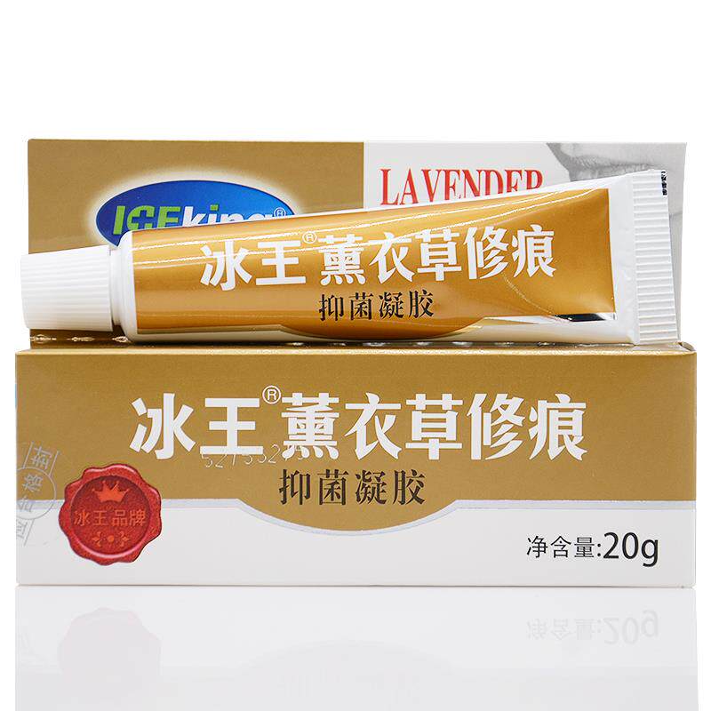 冰王薰衣草修痕肤SDN膏抑菌凝胶0g护/ 2支修护乳膏