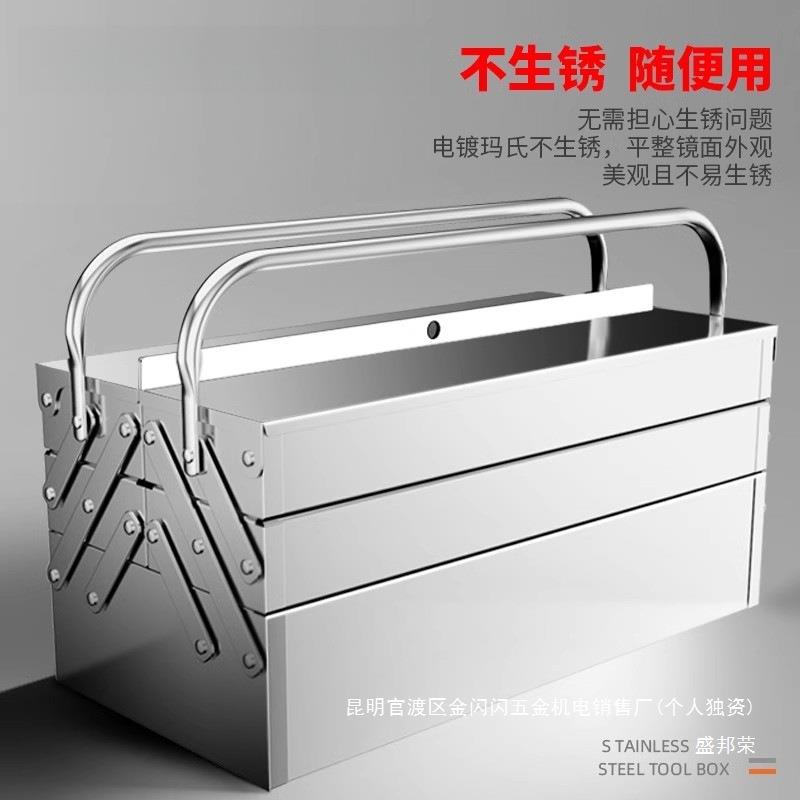 德国品质不锈钢工具箱三层折叠家用加厚手提式工业级收纳盒多
