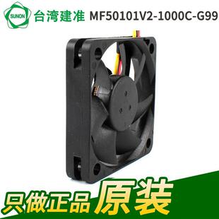G99 1000C SUNON建准MF50101V2 机箱静音风扇 12V 0.60W 5010 原装