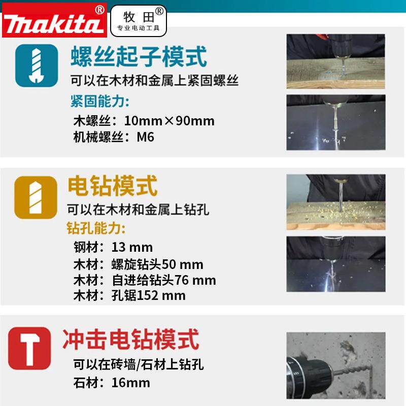 牧田Makita充电钻DHP486无刷冲击钻工业级18V锂电大功率