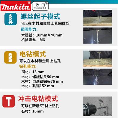 原装牧田Makita充电钻DHP486无刷冲击钻工业级18V锂电大功率