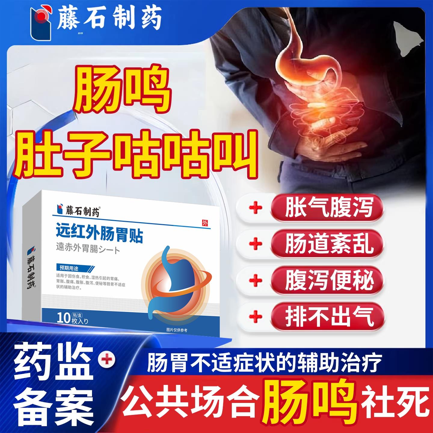鸣胀气贴肚子咕咕叫胀气肠老放屁大便不成形肠易激综合征调理SK医