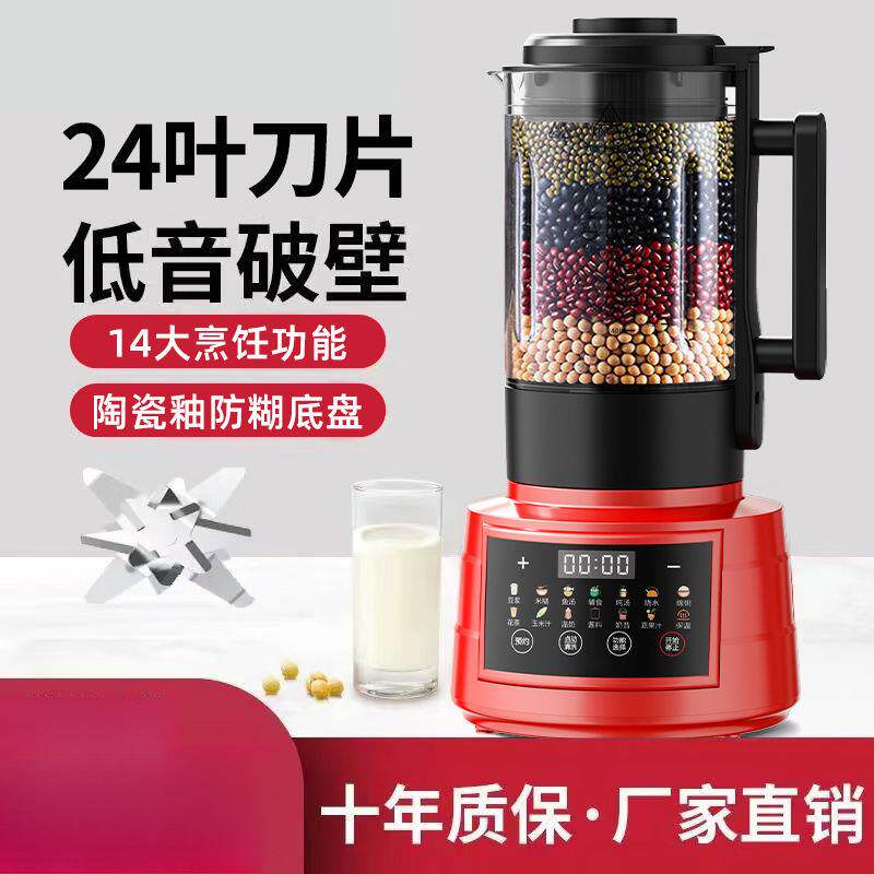 破壁机加热家用全自动免煮豆浆机多功能无渣果汁料理辅食机