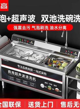 志超声波洗碗机餐厅饭店商用学校大型食堂厨房刷碗机洗杯洗碟机
