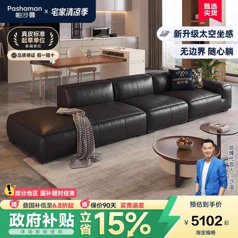 帕沙曼全真皮沙发大黑牛进口头层牛皮意式极简客厅横厅贵妃豆腐块
