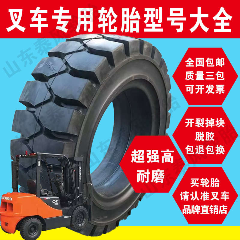 叉车实心前后轮胎600 650-10 700 825 28x9x15 300-8 9 12充气胎