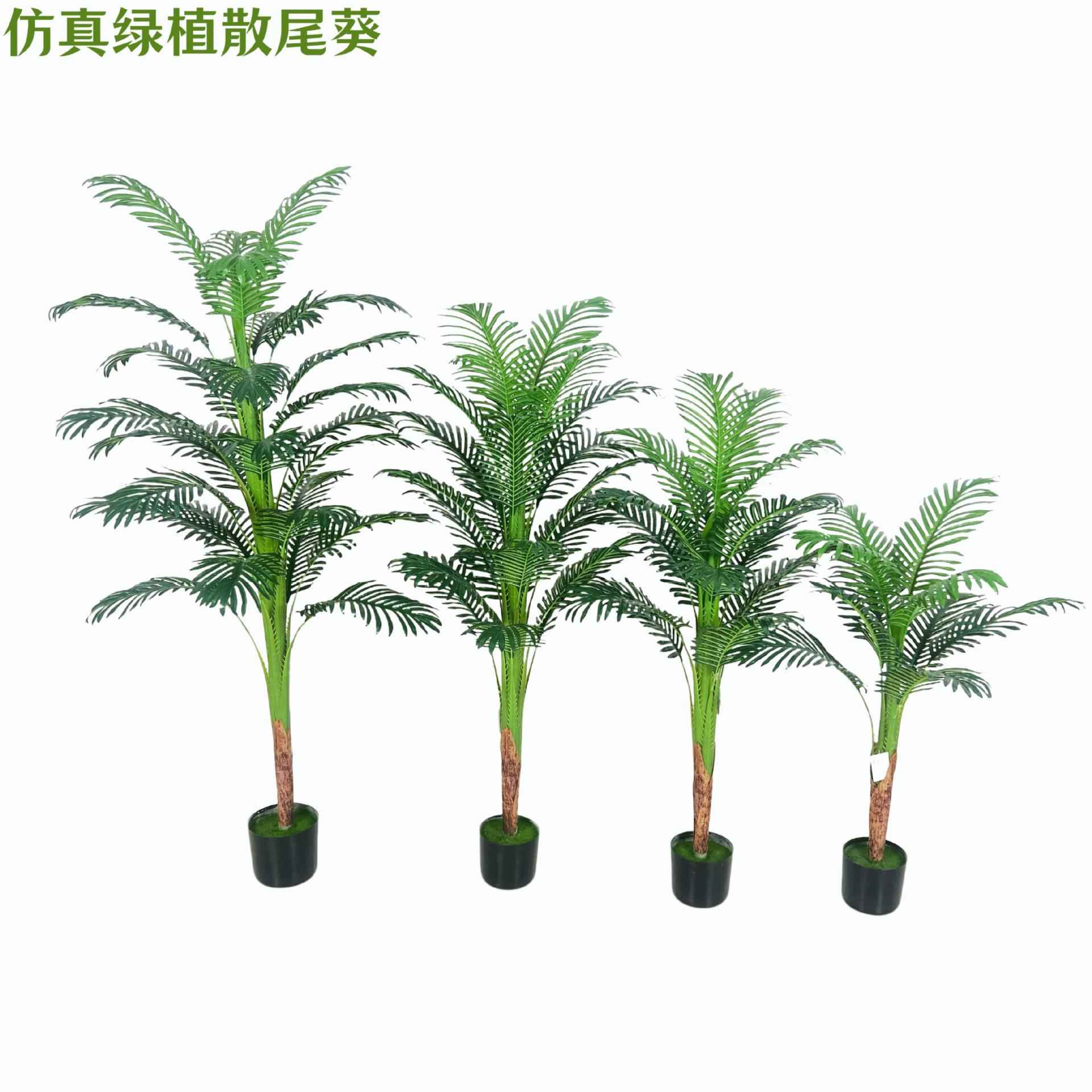大型仿真绿植高端轻奢散尾葵室内假树凤尾竹仿生植物盆栽造景装饰