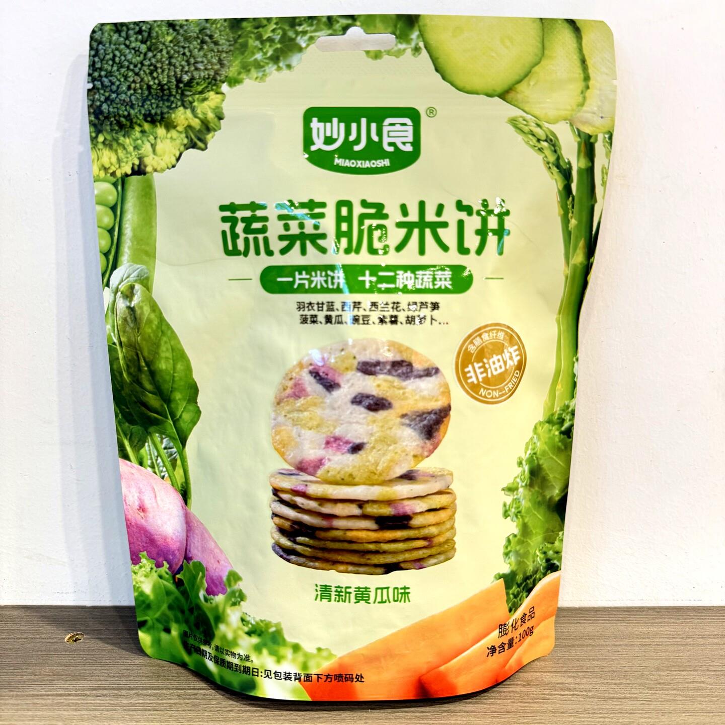 妙小食蔬菜脆米饼清新黄瓜味100g袋儿童早餐代餐解馋零食蔬菜米饼