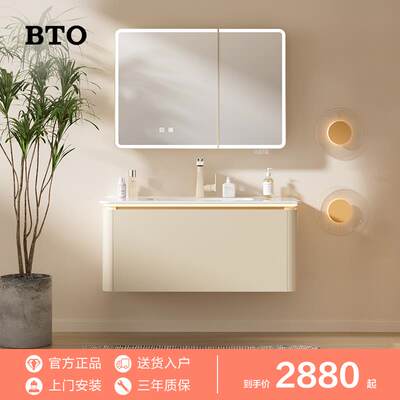 BTO/板陶 简约奶油风陶瓷盆浴室柜组合洗手盆卫生间洗漱台洗脸池