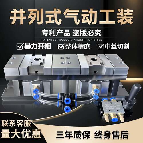 【全套】并列式cnc加工中心工装ok夹具双向气动侧面精密台虎钳