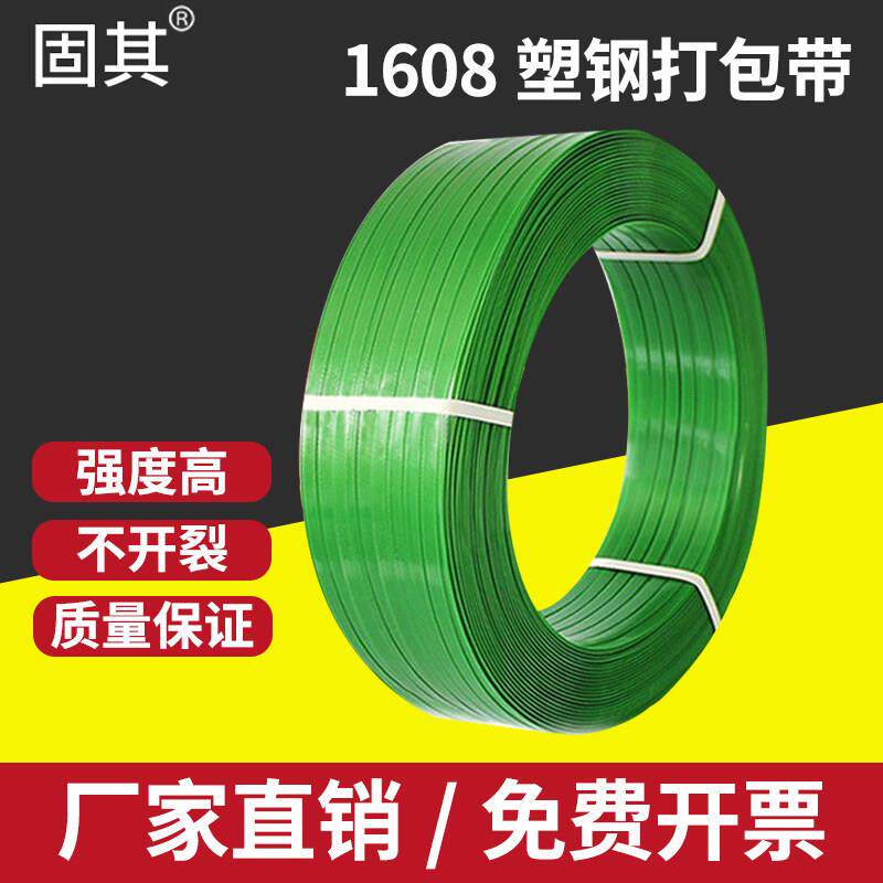 采购产品塑胶钢包装带子，手工带子，绿色宠物带子，手工带子，电