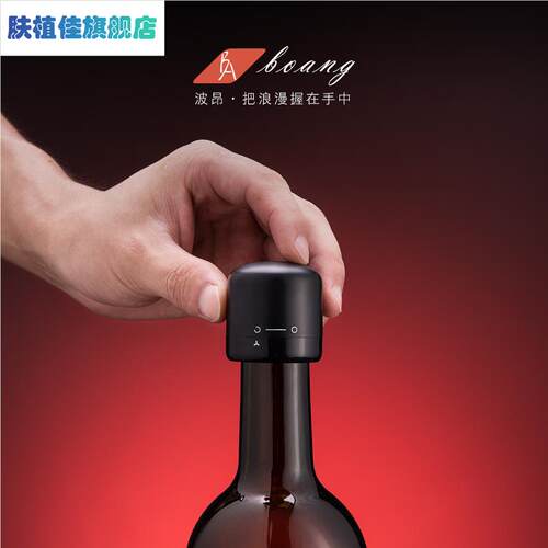 10款红酒瓶塞创意不漏气矽胶抽真空倒酒器葡萄香槟酒封口塞子通用