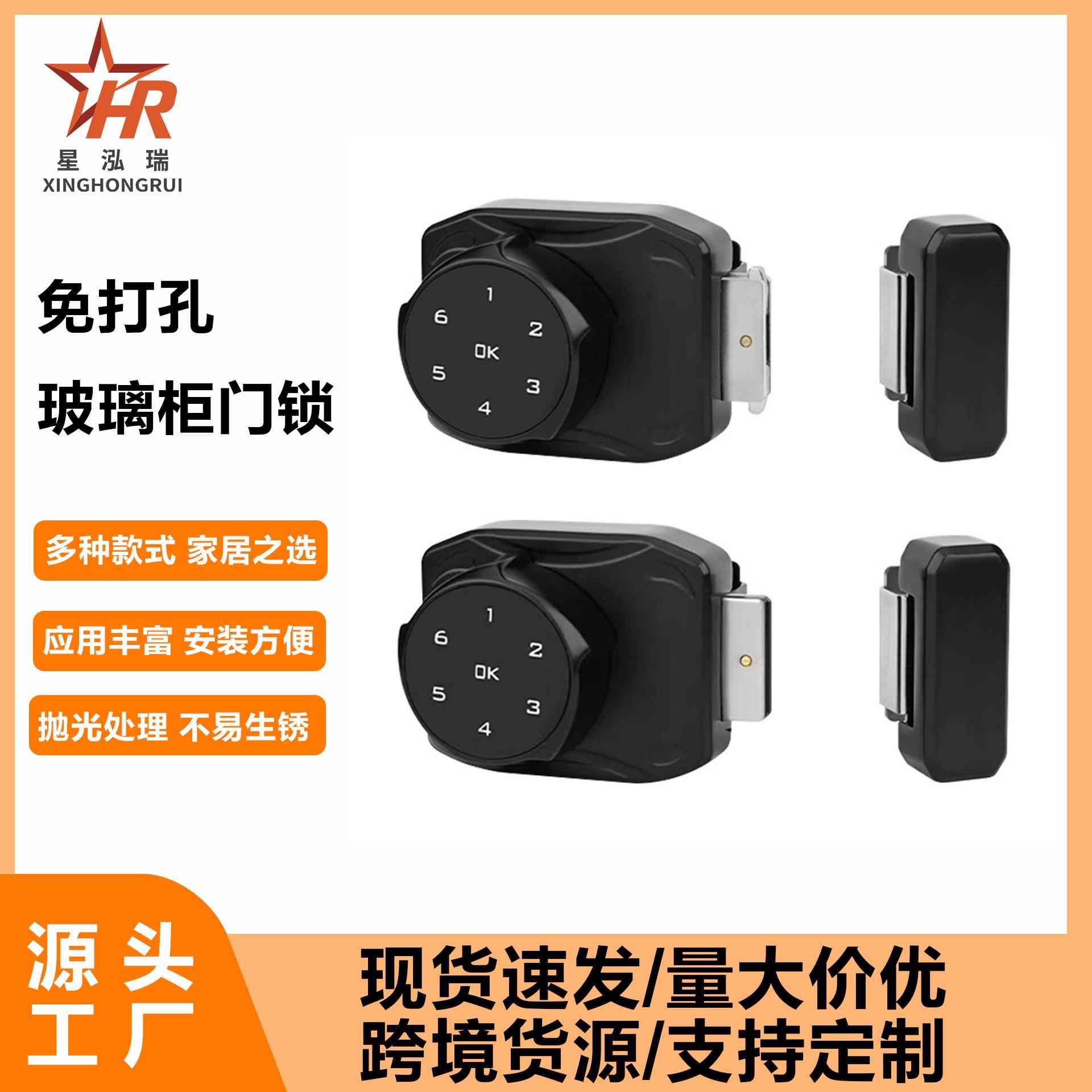 免打孔玻璃门木门锁推拉门平移门对开门通用智能锁展示柜锁办公门