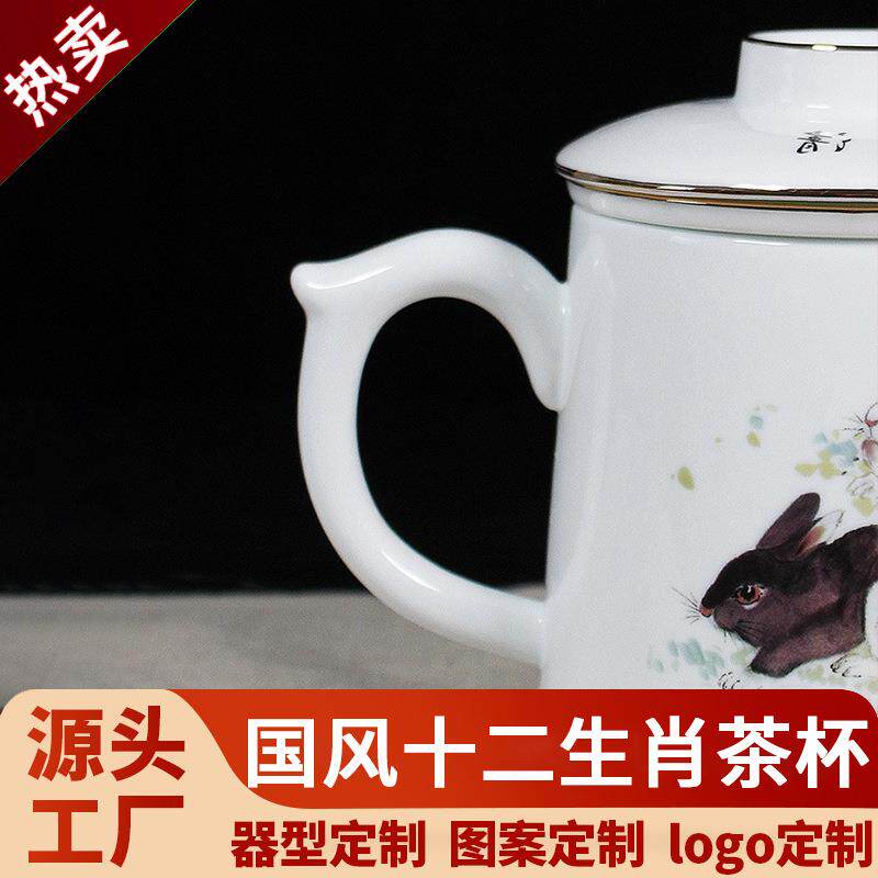 陶瓷十二生肖骨瓷描金过滤带盖茶杯带把手水杯杯子单杯会议杯家用