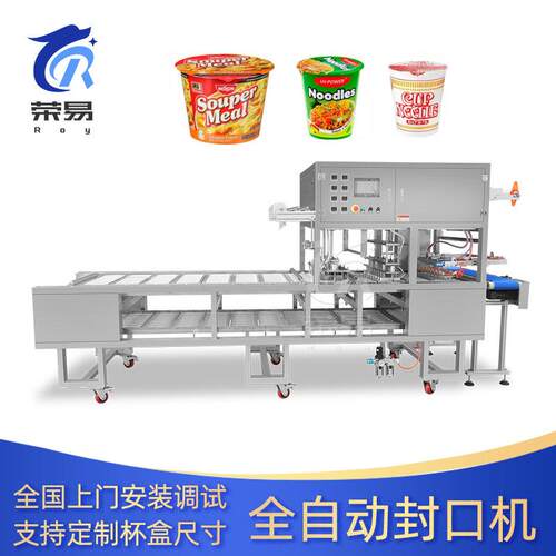 桶装方便面封盖包装机碗装干拌面速食泡面杯面全自动封口机热封