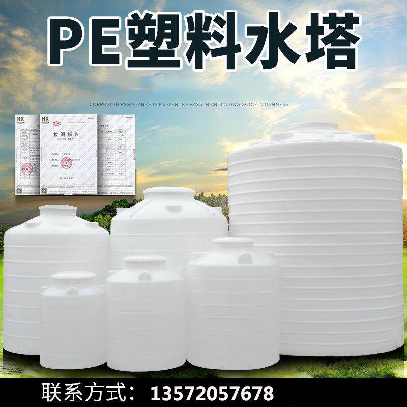 厂家生产塑料容器白色10吨 pe塑料水塔 加厚塑料桶规格可定制