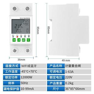 手机wifi遥控开关漏电过欠压自动重合闸保护器220V大功率循环控制