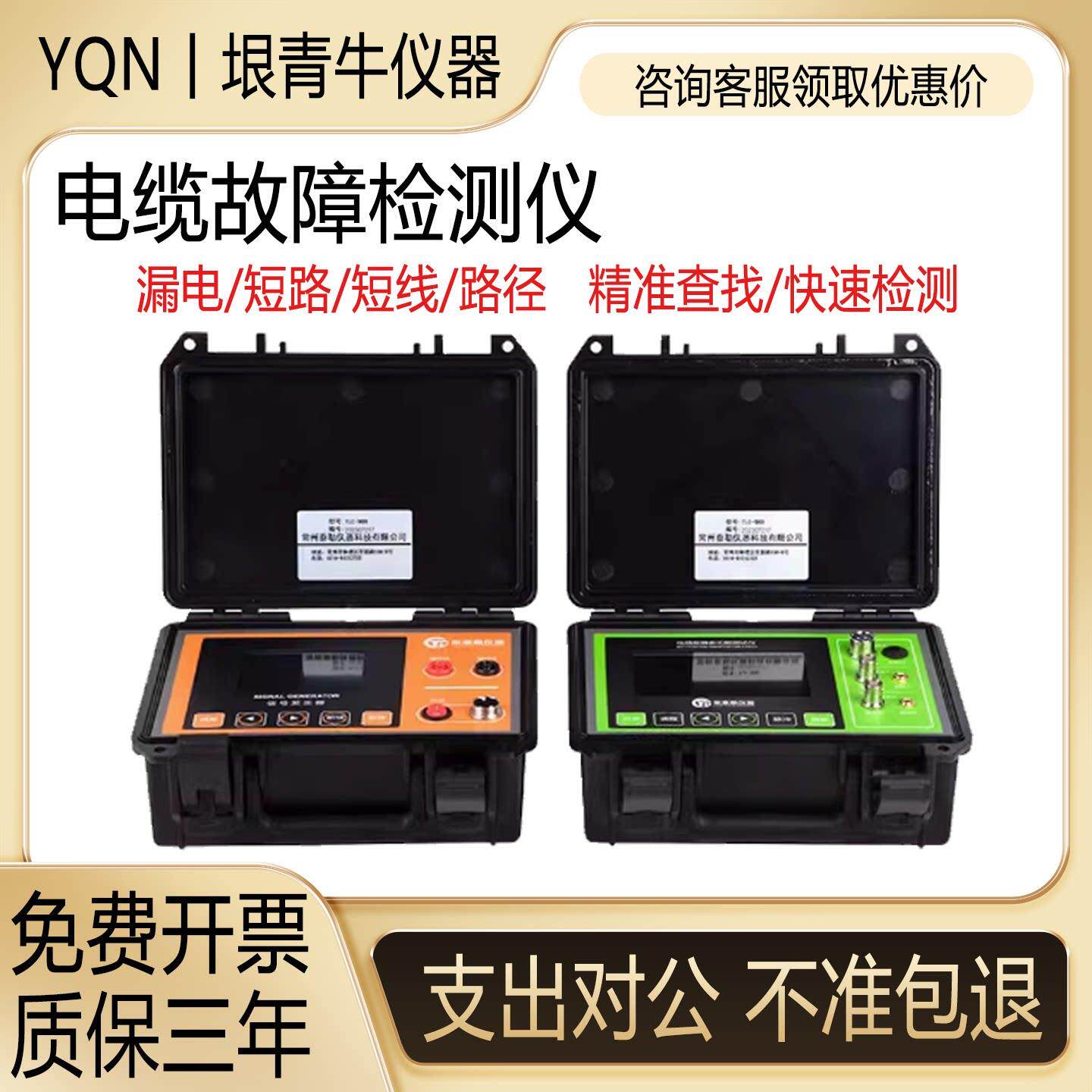 电缆故障检测仪高低压电线 线短路定点仪电缆故障测试仪漏电检测