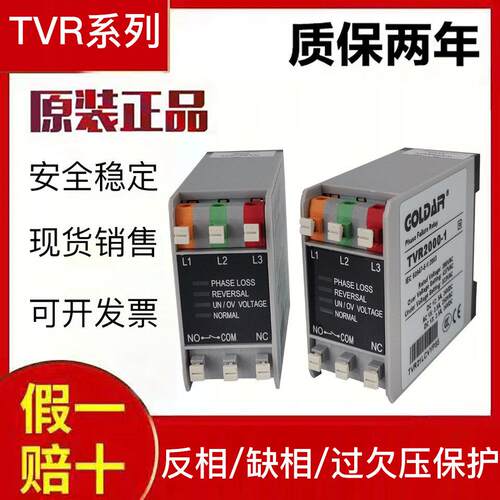 适用相序保护继电器TVR2000-1 TVR2000Z-1 TVR2000Z-NQM 2 3 4 9