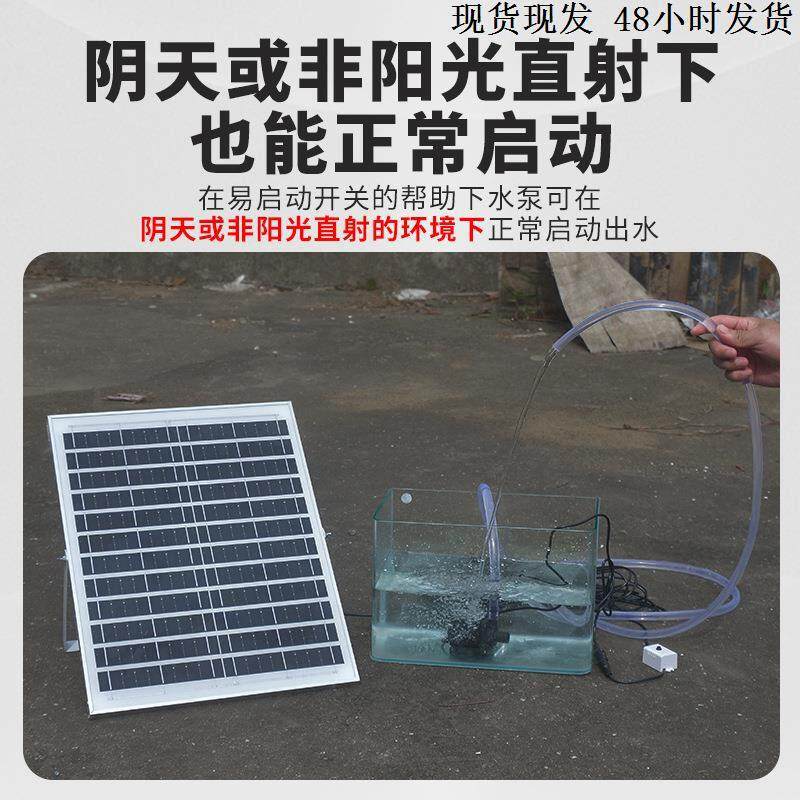 太阳能鱼缸循环水帮浦循环抽水泵鱼池小潜小型喷泉流水系统过滤摆