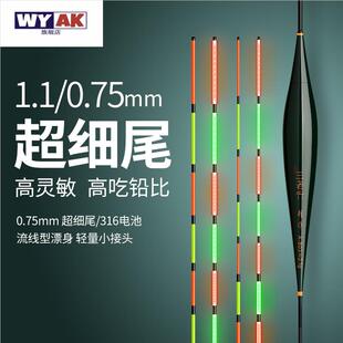 超级醒目鱼漂三老头超细尾一体夜光高灵敏电子鲫鲤日夜两用浮