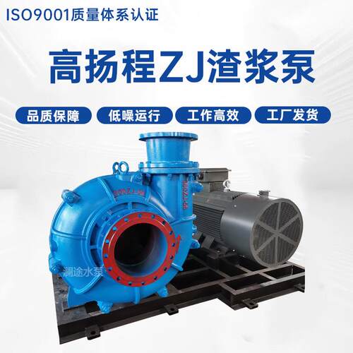 厂家高扬程ZJ渣浆泵工厂发货纯铜电机