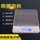 批发500g 3kg精度高0.01g天平电子秤0.1g珠宝秤厨房秤称重克称