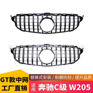 适用于奔驰15-18款C级W205GT款中网竖条GT单杠竖条单杠改装中网
