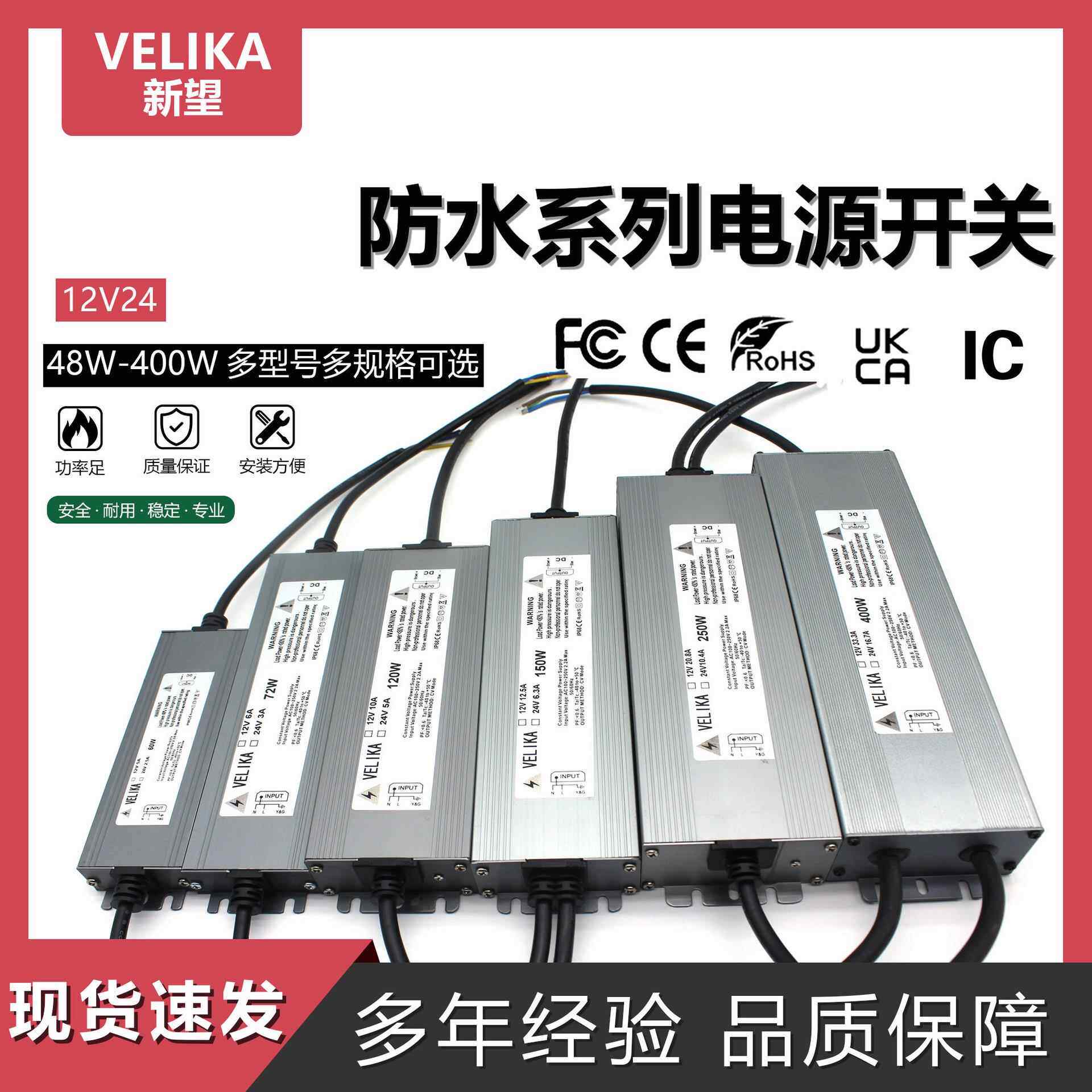 防水IP67开关电源12V24V户外潮湿高尘景观照明48-400W广告标识LED