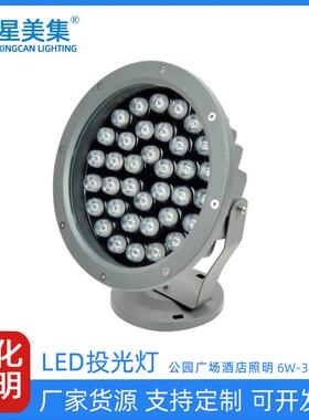 平口投光灯6W9W12W18W24W36W大楼外墙投射灯户外花园公园射灯