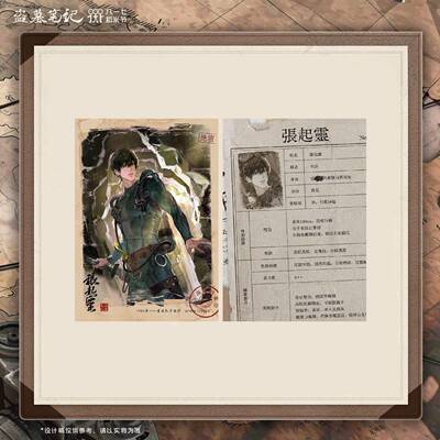 限购5/预售南派泛娱 盗墓笔记 2025稻米节 拍立得合集 冰湖暮影