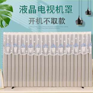 电视机防尘罩套开机不取挂式 电视机罩蕾丝纱 台式 液晶电视家用新款
