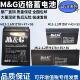 迈格M&G蓄电池M12 2.2AH医疗12V1.3AH2.6A防火卷闸门医疗安防门禁