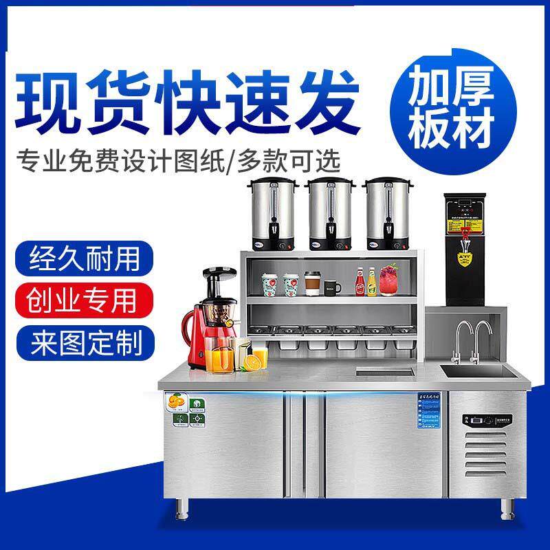 奶茶店设备冷藏冷冻咖啡店全套贡茶台厨房工作台冰柜水吧台