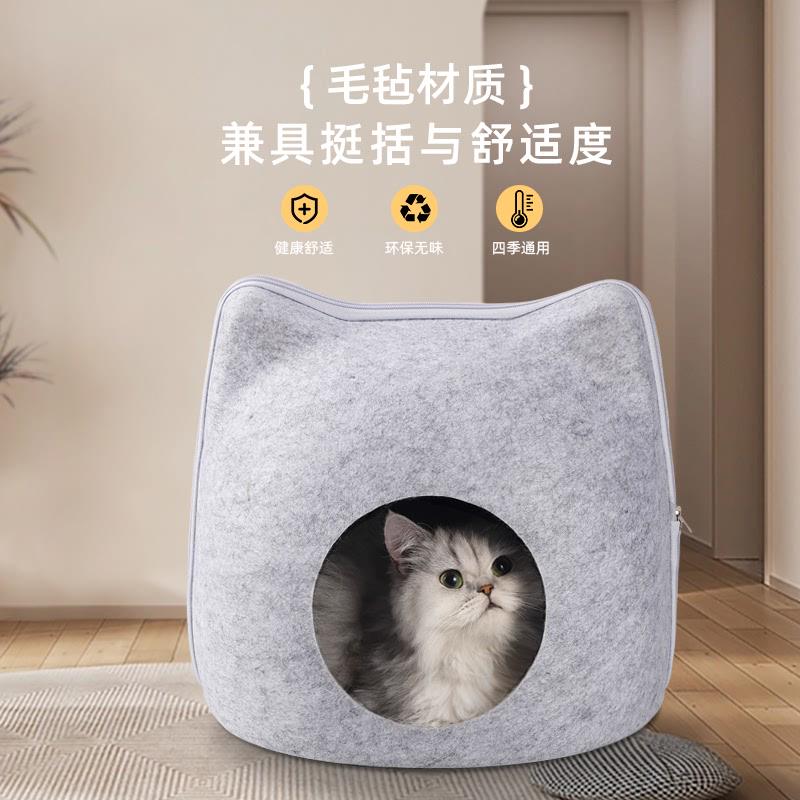 猫窝四季通用冬季保暖猫床毛毡别墅猫头窝狗狗冬天睡觉的房屋狗窝