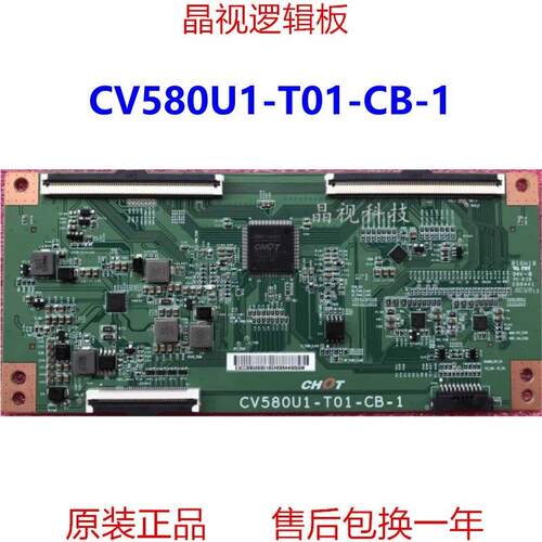 全新原装 彩虹 CV580U1-T01-CB-1 逻辑板 96PIN 软排口