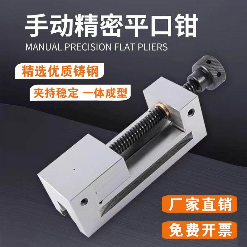 高精密QGG平口钳小型磨床批士CNC钻铣床手动直角老虎钳2-6寸台钳