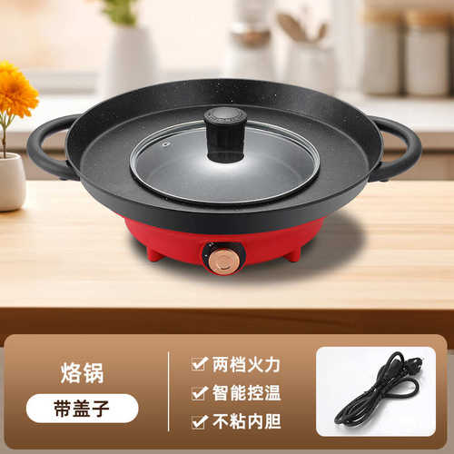 大容量电烙锅加深轻油麦饭石不粘锅火锅烧烤锅煎锅烟一体煮加大