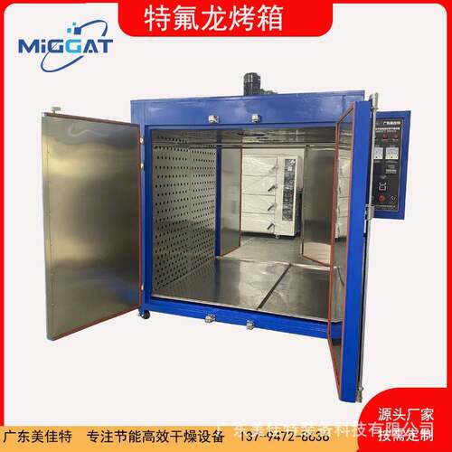 高温工业特氟龙烤箱工业烤箱热风循环烘箱电镀厂用高温烤箱