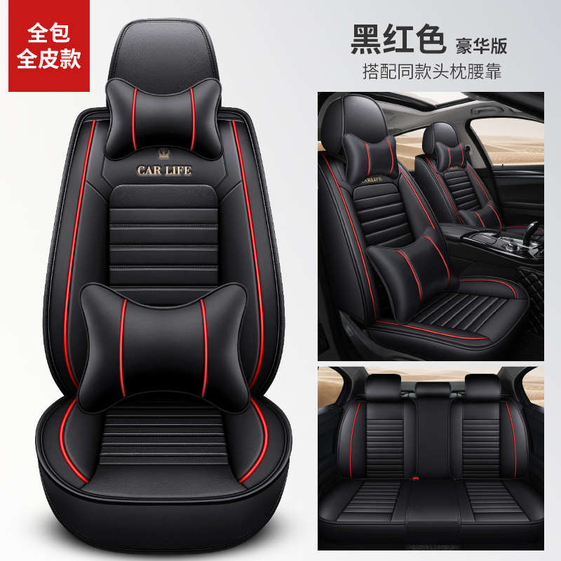 海福星专用皮车垫海马全通用四季套福星座垫座套包汽车坐垫海海马